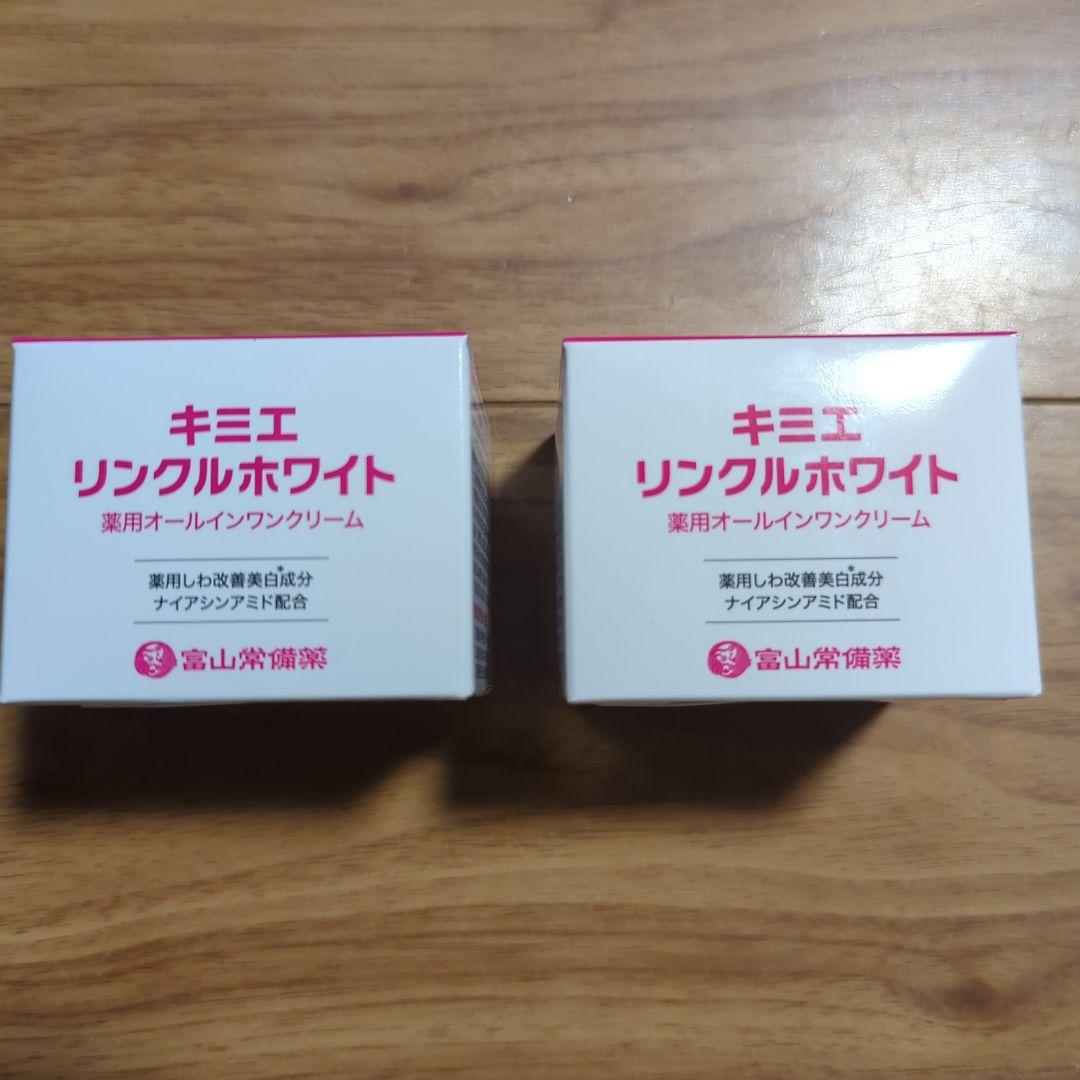 キミエ リンクルホワイト 富山常備薬　50g ２個 キミエリンクルホワイト｜富山常備薬【公式通販】