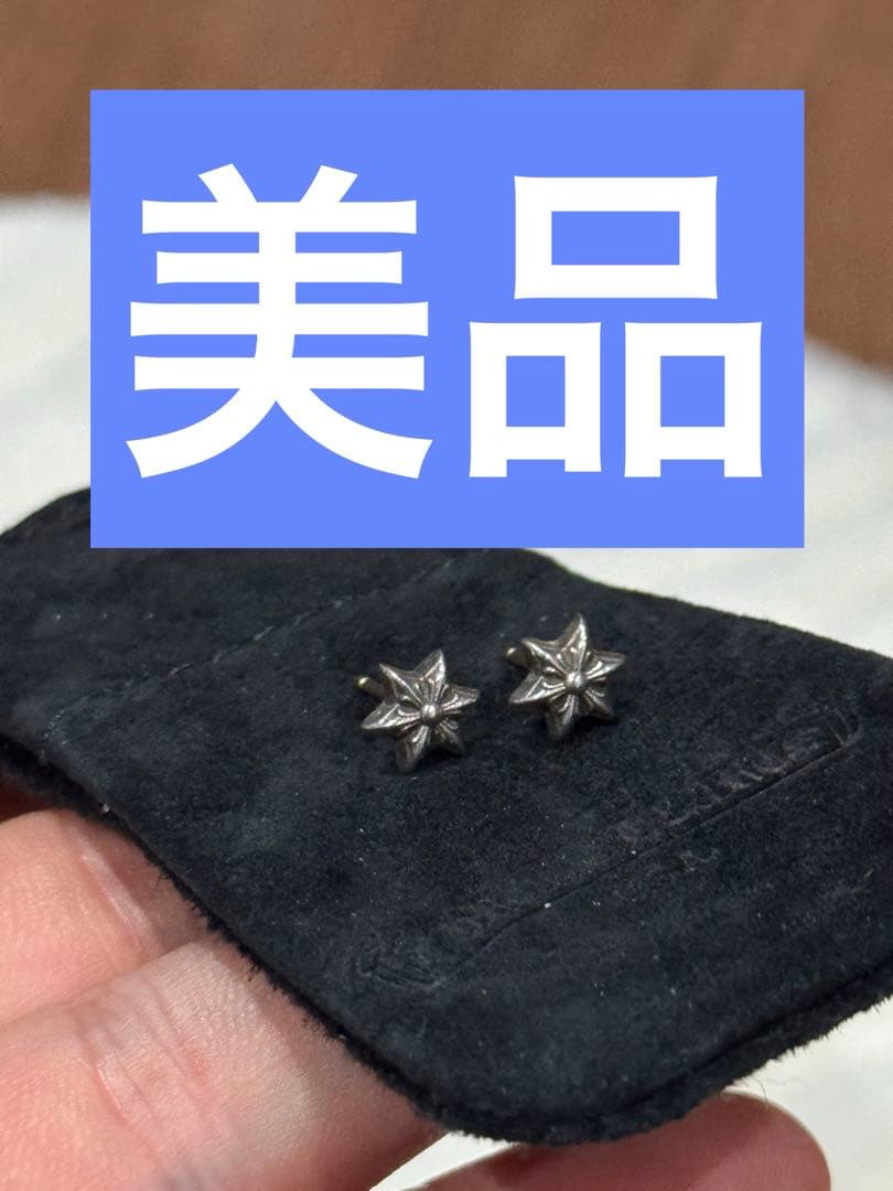 T*O様 クロムハーツ　星型スタッドピアス シルバー,14K 楽天市場】クロムハーツ ピアス CHROME HEARTS スター スタッド ピアス