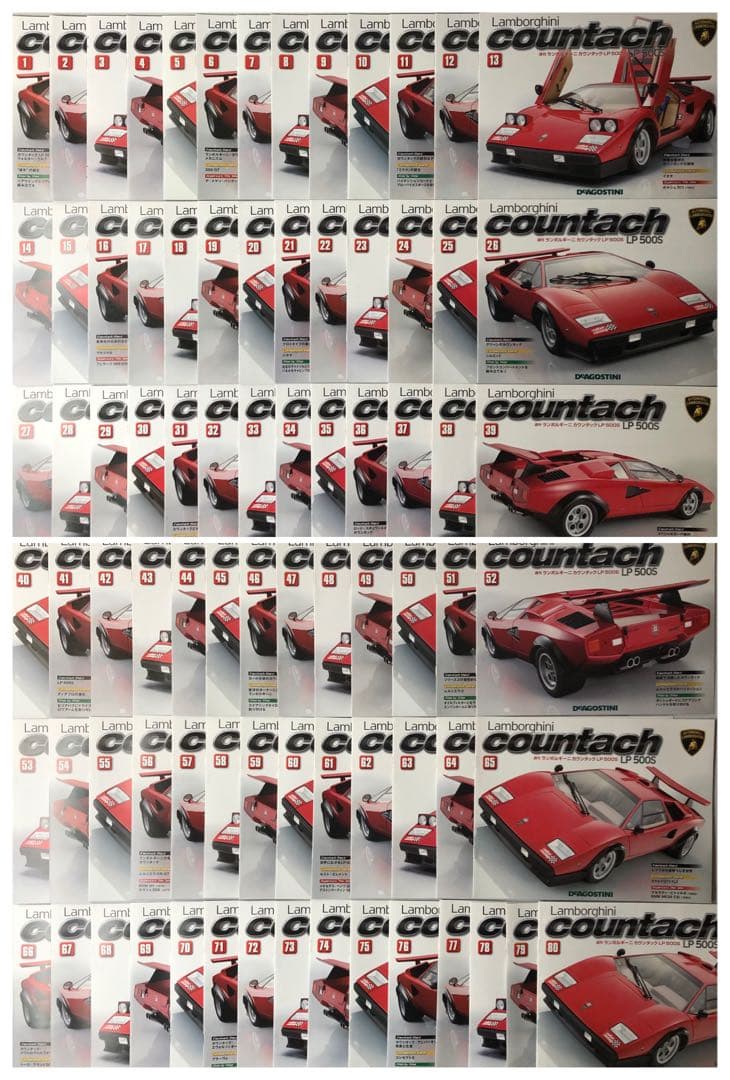 デアゴスティーニ 週刊 ランボルギーニ カウンタック LP 500S 全80巻