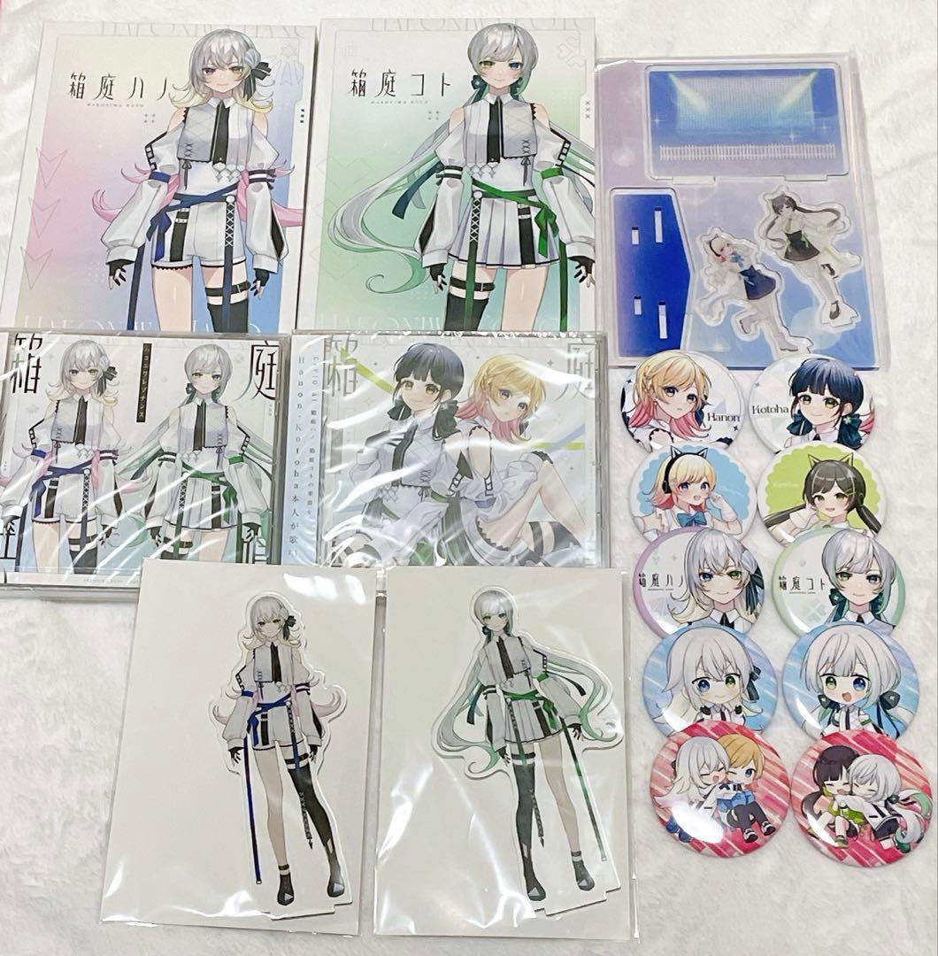 ハコニワリリィ ハコリリ クラウドファンディング ウルトラ