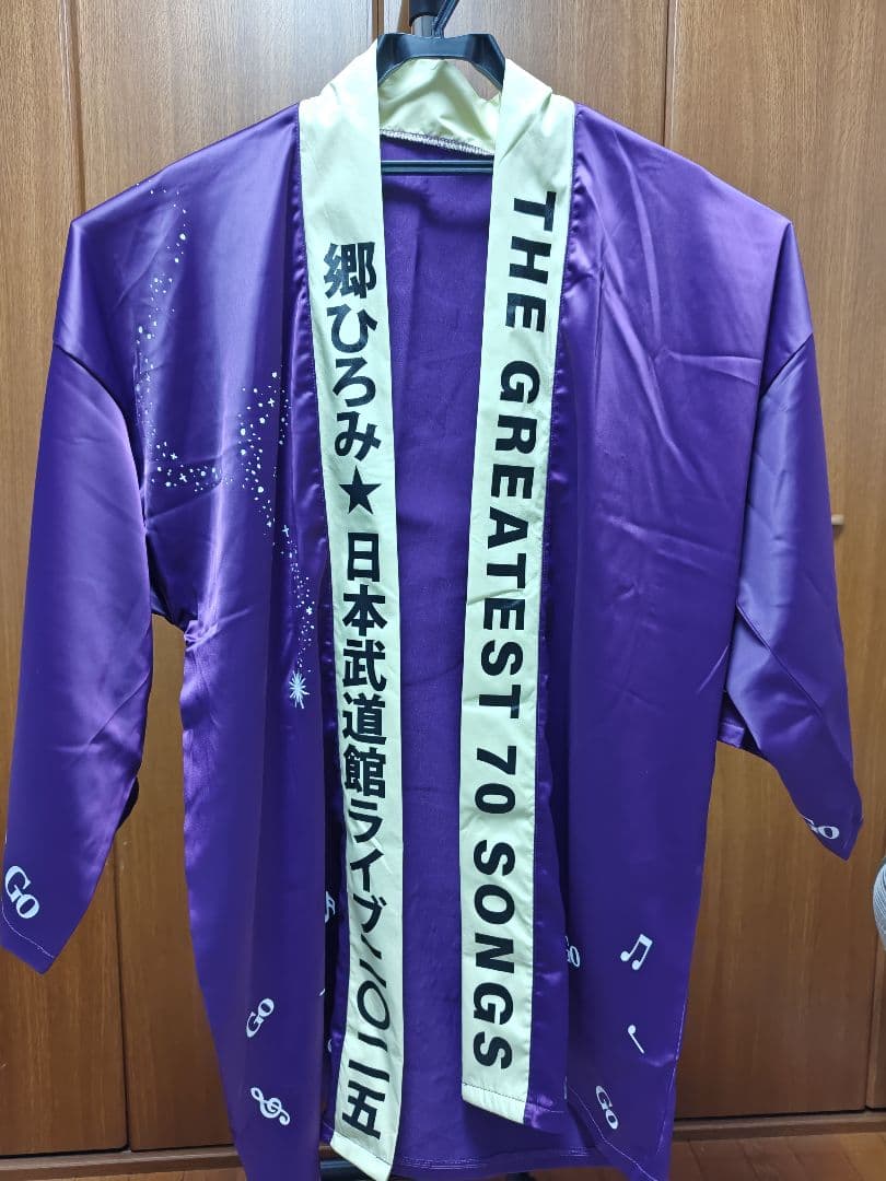 郷ひろみさん 日本武道館2025 プレミアムシートはっぴ - メルカリ