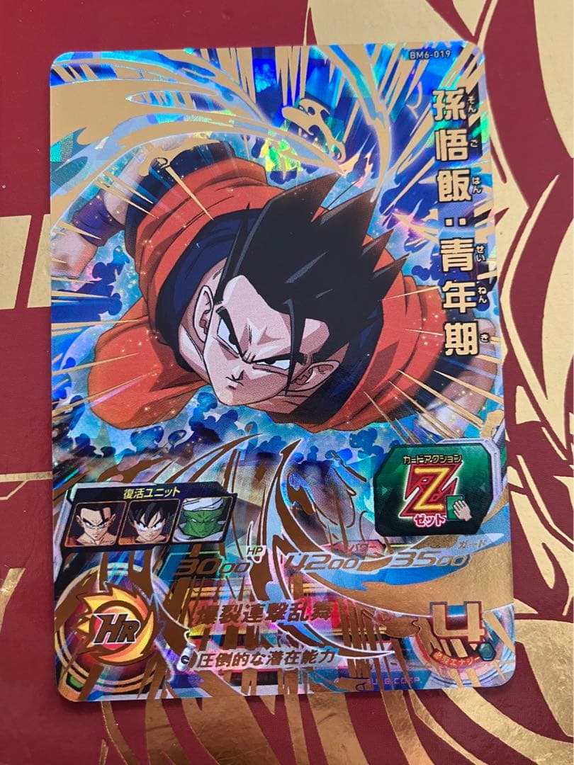 mm6-sec2 孫悟空 bm6-019 孫悟飯青年期