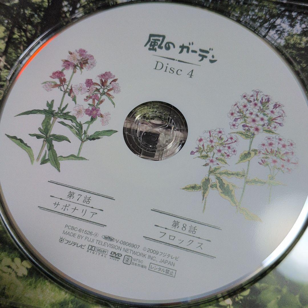 風のガーデン DVD　BOX