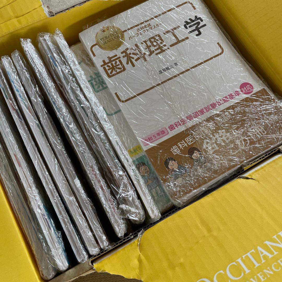 裁断済み・歯科国試パーフェクトマスター22冊 - メルカリ