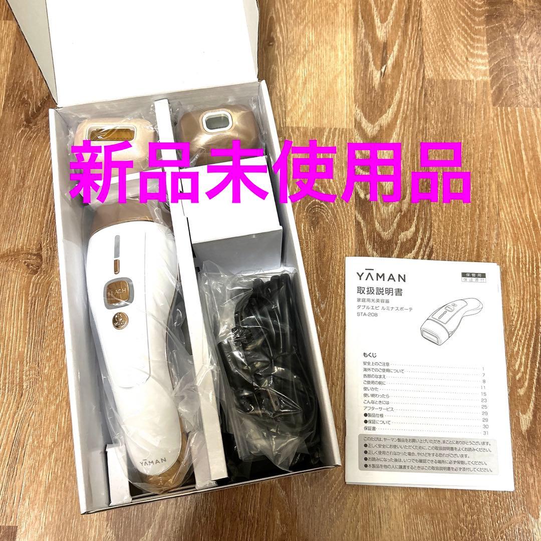 新品 未使用YAMAN ヤーマン ダブルエピ ルミナスボーテ STA-208T