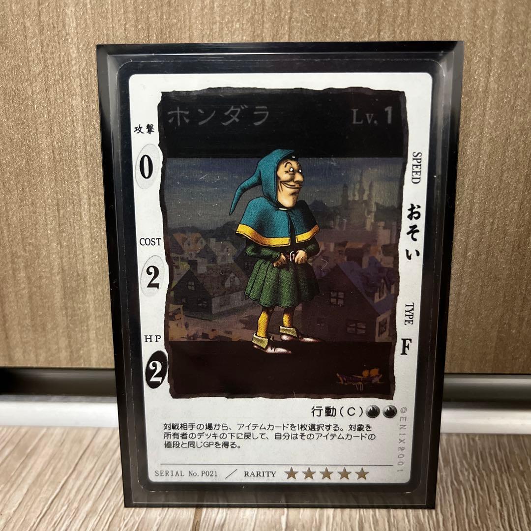 希少レア】ドラゴンクエスト カードゲーム ホンダラ プロモ - メルカリ