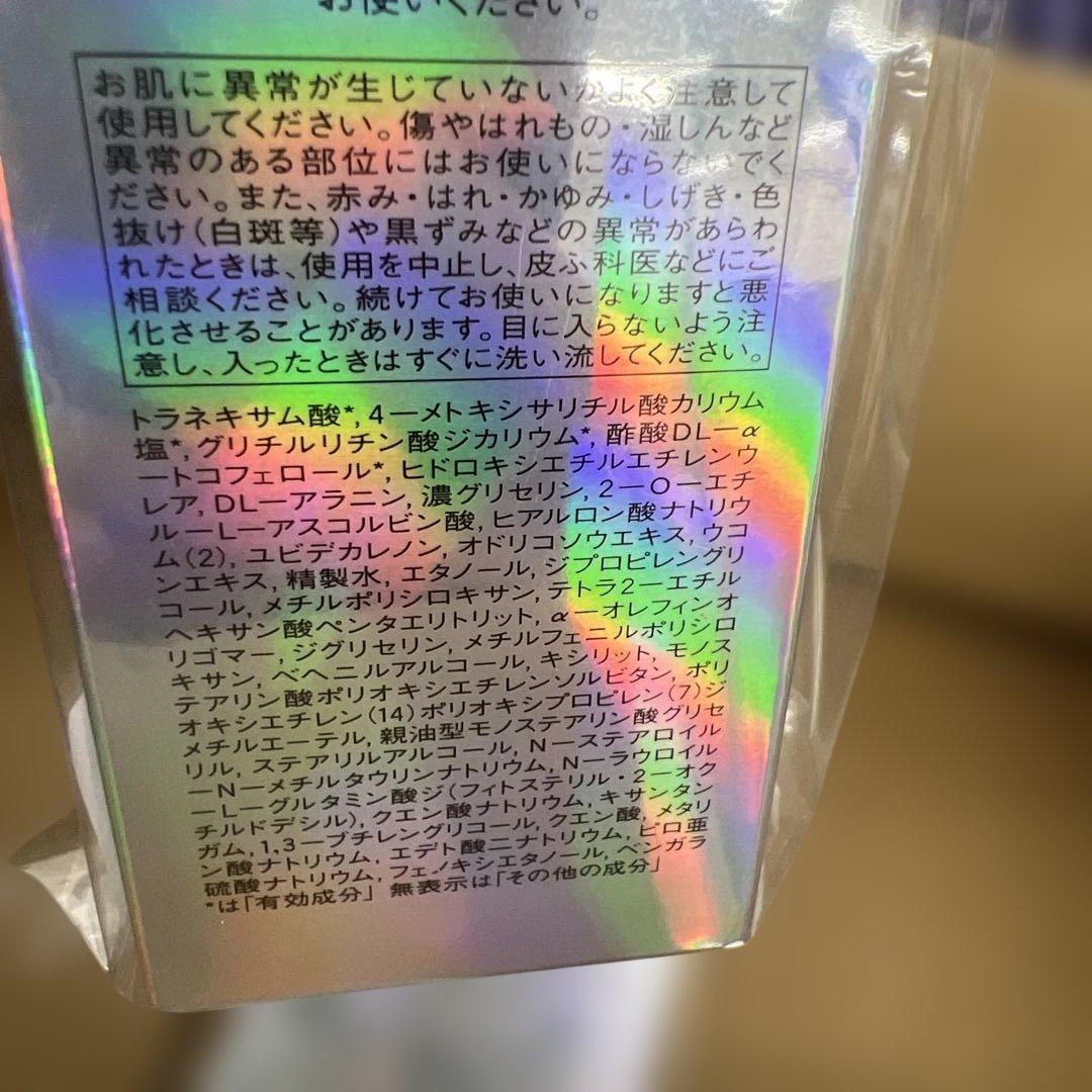 847 ナビジョンNAVISIONエフェクター W美白美容液100mL 2個 - メルカリ