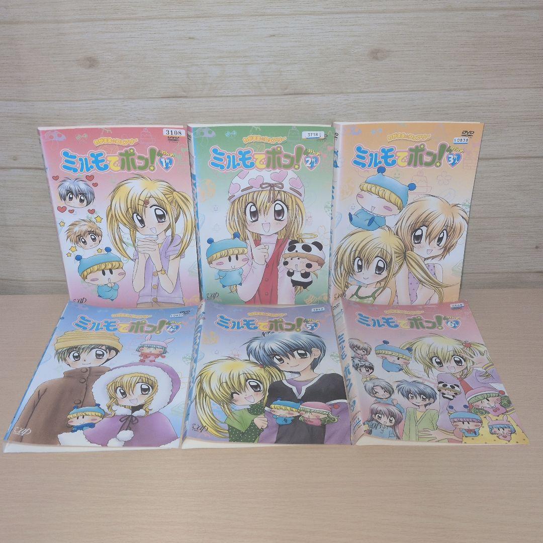 わがまま☆フェアリー ミルモでポン DVD 1期 2期 3期 4期 全巻セット