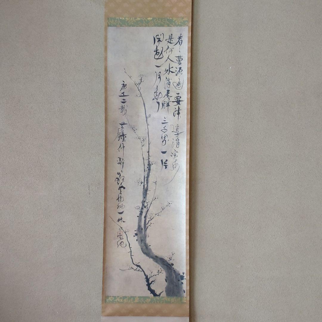 一休宗純筆 「梅画賛」掛け軸 - メルカリ