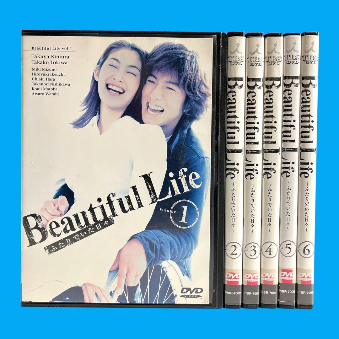 新品ケース】 DVD 「ビューティフルライフ」 全6巻 木村拓哉 常盤貴子
