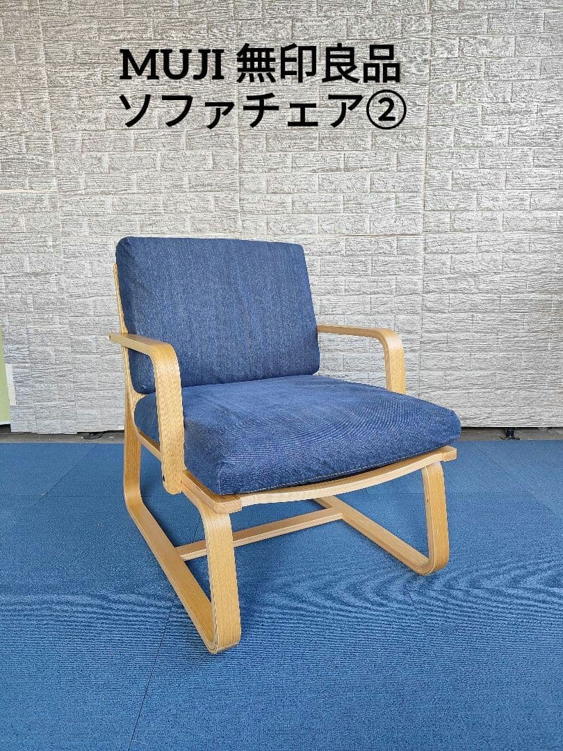 MUJI 無印良品 リビングでもダイニングでもつえるソファチェア② リビングでもダイニングでもつかえるソファチェア・オーク材 | 無印良品