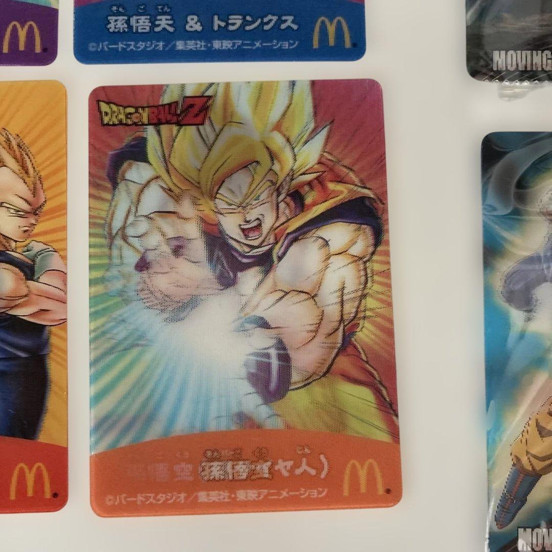 ドラゴンボール3Dチェンジングカード4枚 マクドナルド限定品 希少レア