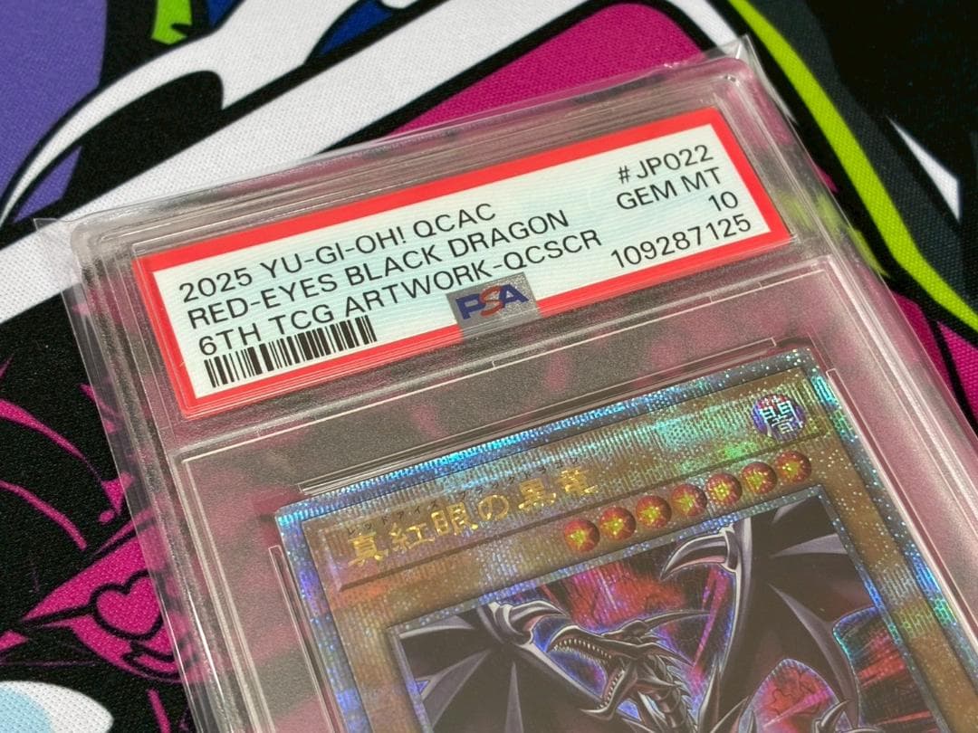PSA10連番】真紅眼の黒竜 レッドアイズブラックドラゴン 25th クオシク
