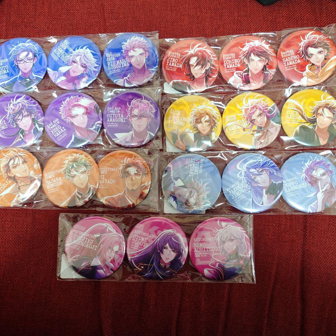 ヒプノシスマイク CD特典 全ディビジョン 丸缶バッチ セット