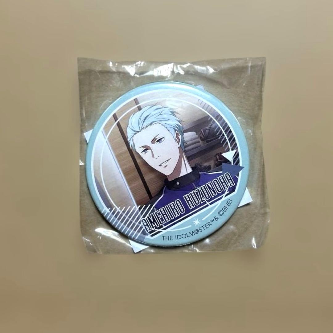 SideM 抽選くじ C賞 缶バッジ 葛之葉雨彦 - メルカリ