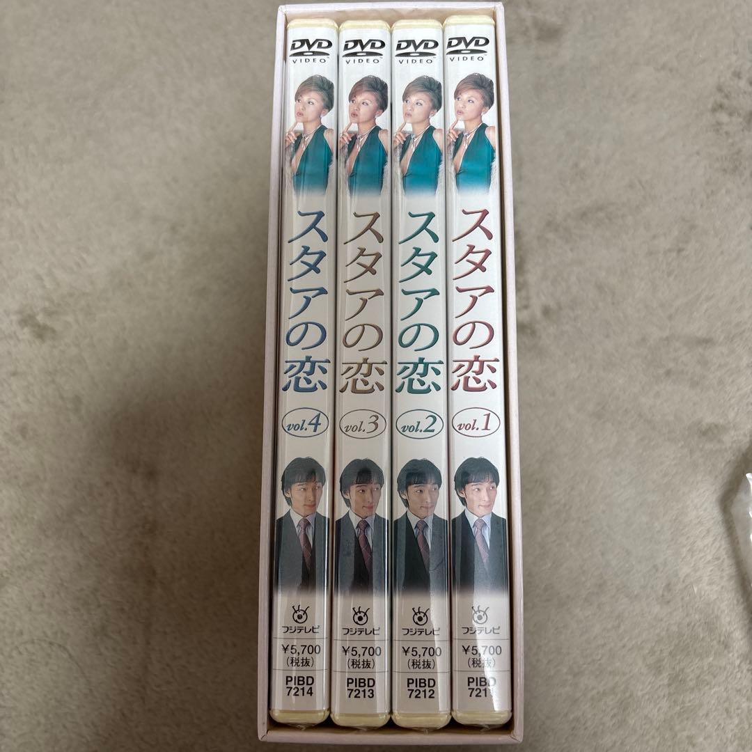 ゆりあさん専用【新品】スタアの恋 全4巻 DVDセット