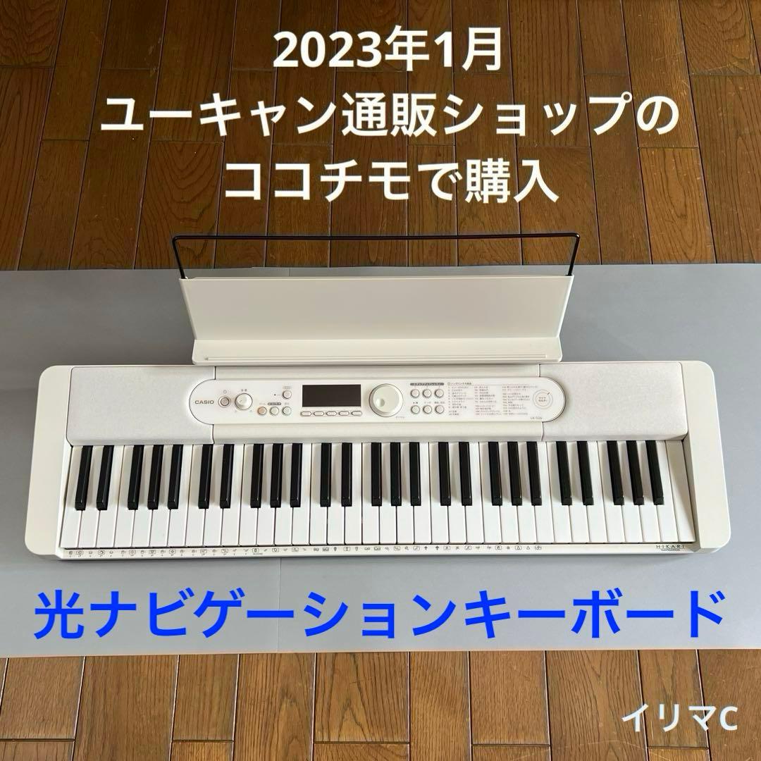 カシオ 電子ピアノ 光ナビゲーションキーボード LK-526 CASIO - メルカリ