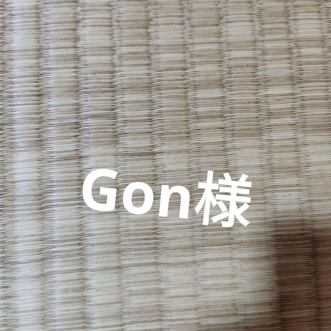 Gon様 hqdefault.jpg