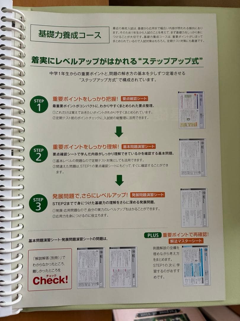 高校受験合格ゼミ マイティナビ グレード5 4教科 基礎力養成・実戦力完成