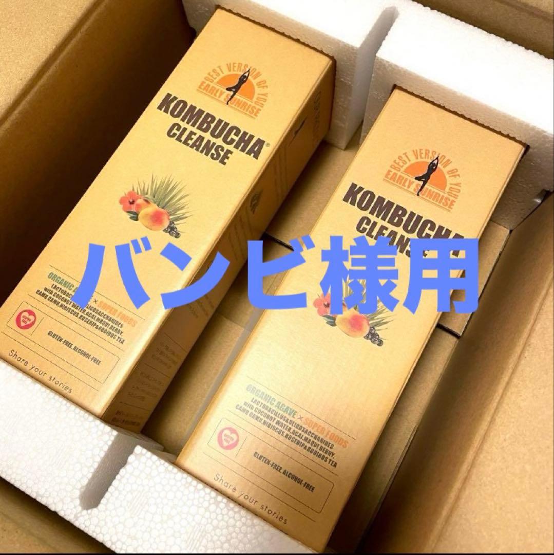 【バンビ様用】【新品未開封】セパルフェ コンブチャクレンズ 720ml ２本 楽天市場】コンブチャクレンズ 720ml 2本 セパルフェ ダイエット