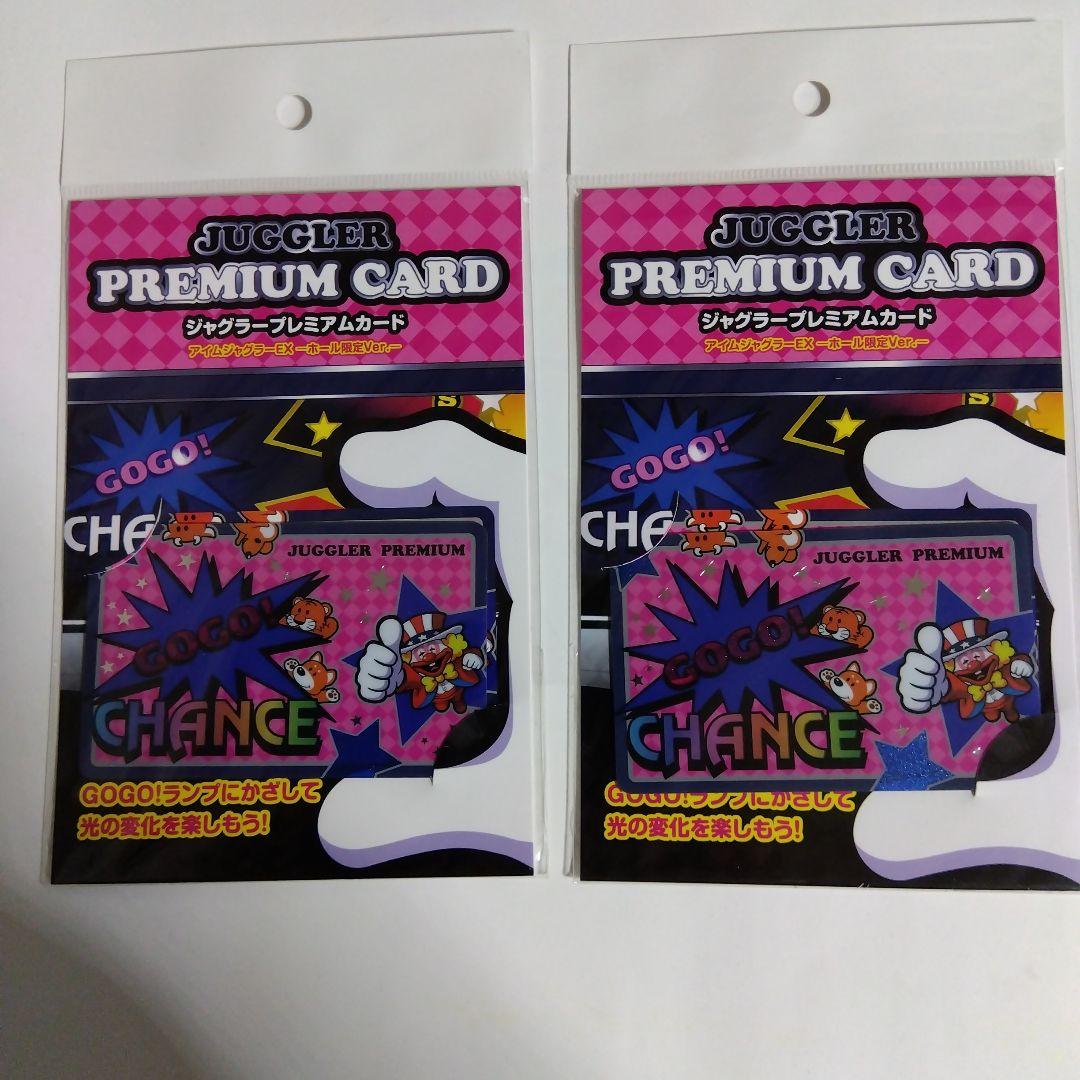JUGGLER PREMIUM CARD プレミアムカード2枚セット ジャグラー プレミアムカード ウルトラミラクルジャグラー 2枚セット