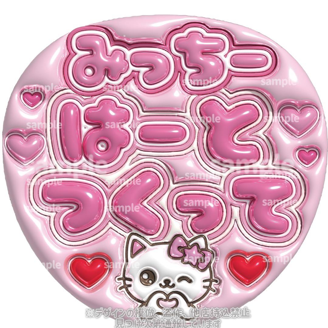 mayumayu【29日まで】