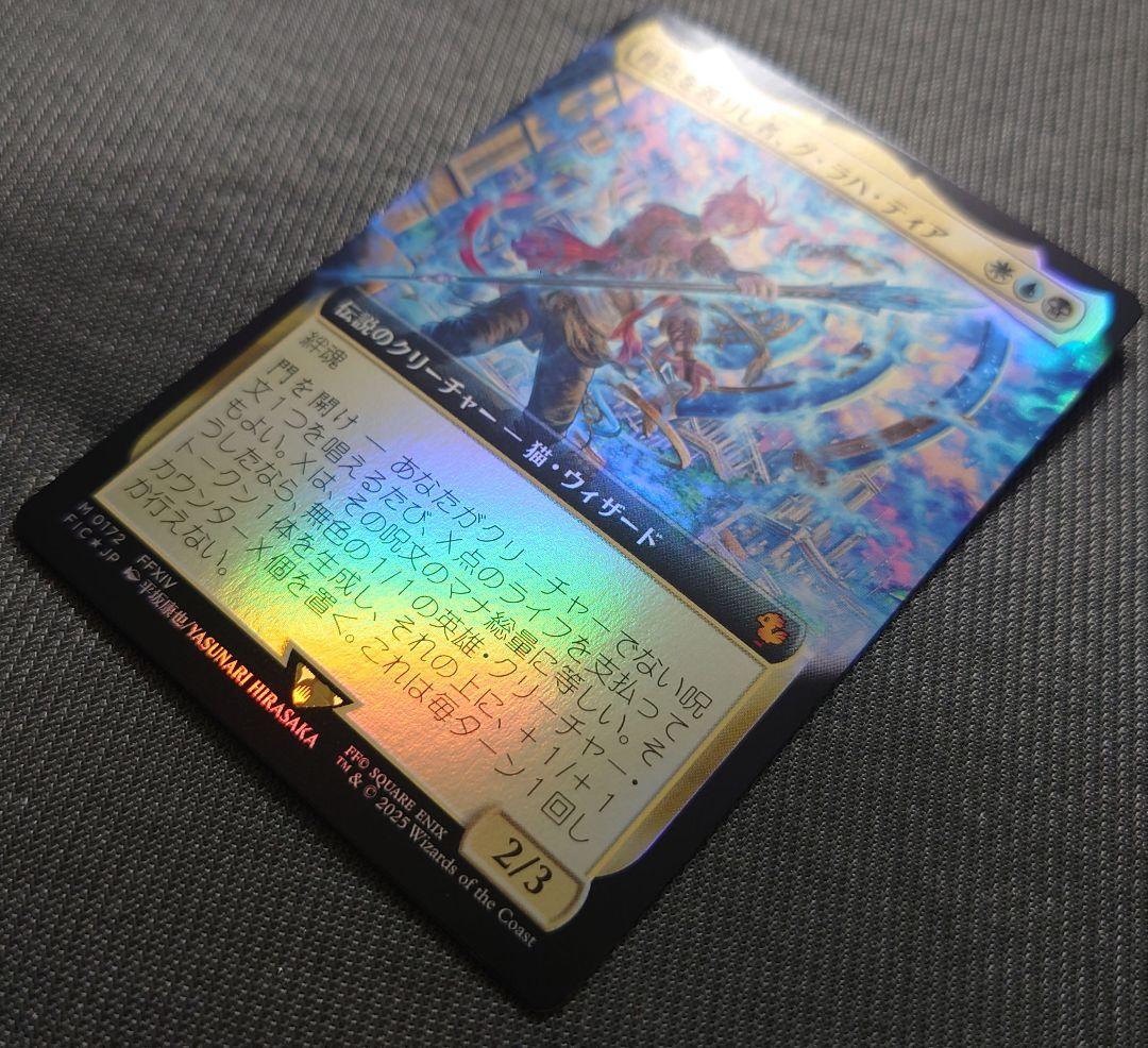 mtg 超稀少 サンプルパック限定 時空を渡りし者グラハティア 拡張FOIL