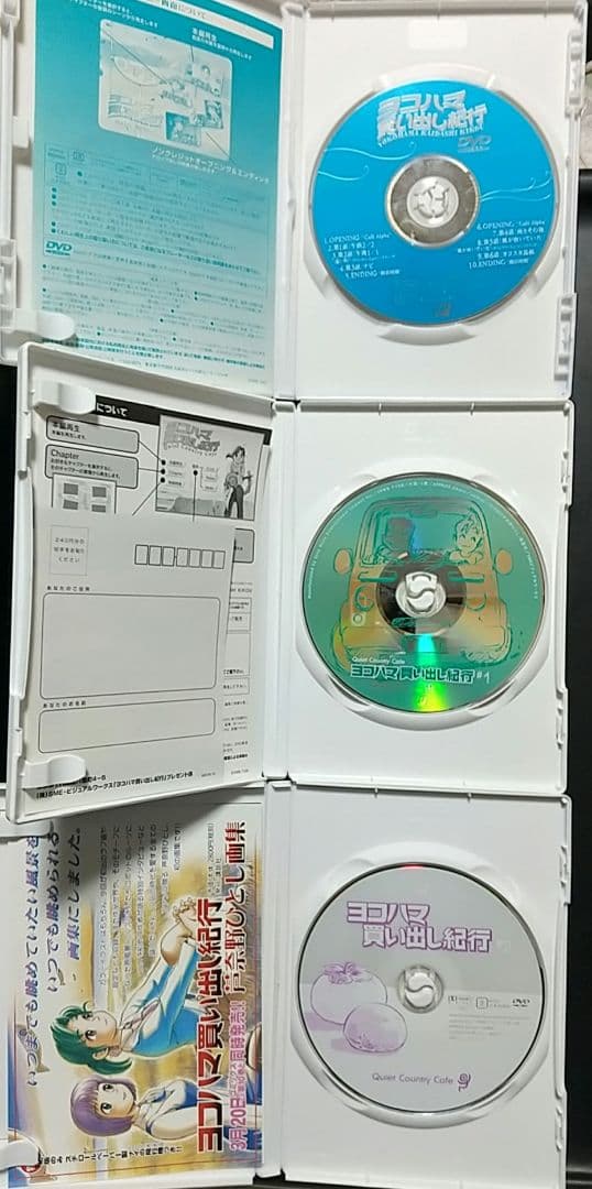 DVD) ヨコハマ買い出し紀行 OVA 第一期・第二期 全セル版3巻セット