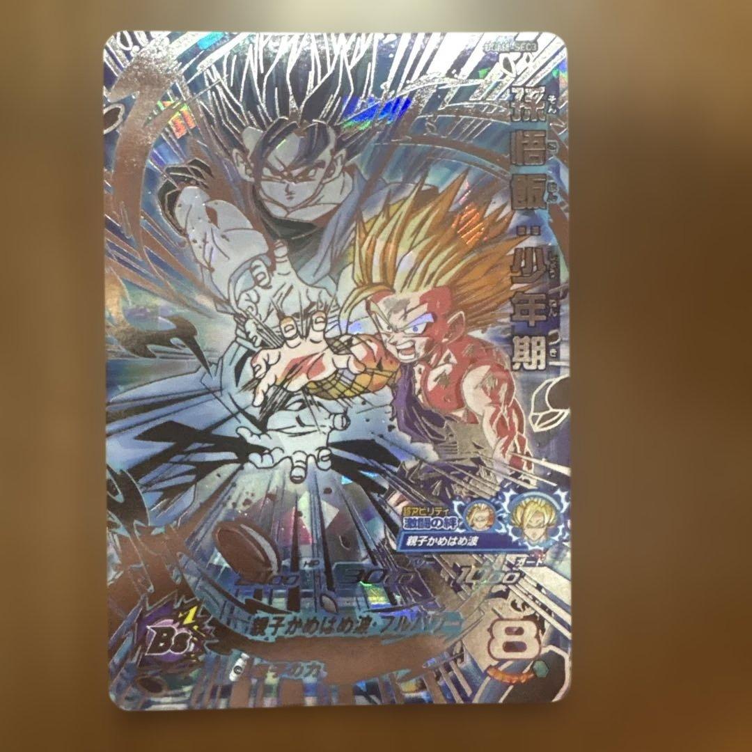 スーパードラゴンボールヒーローズUGM1-SEC3孫悟飯少年期 - メルカリ