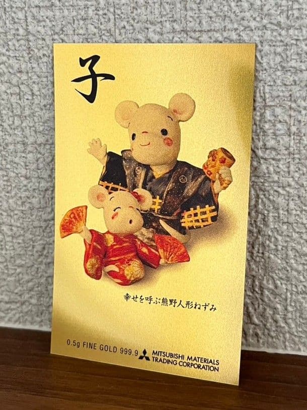純金ファインゴールド　ミニカレンダー　三菱マテリアル 三菱マテリアルの「純金カレンダー」 | 製品・サービス | 三菱