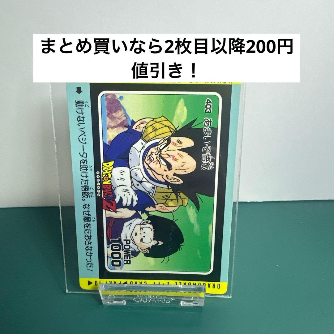 ドラゴンボール Z カード ベジータ 悟飯 - メルカリ