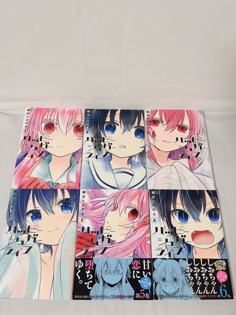 極希少‼︎全巻初版‼︎】ハッピーシュガーライフ1-11巻 ＋2作品セット