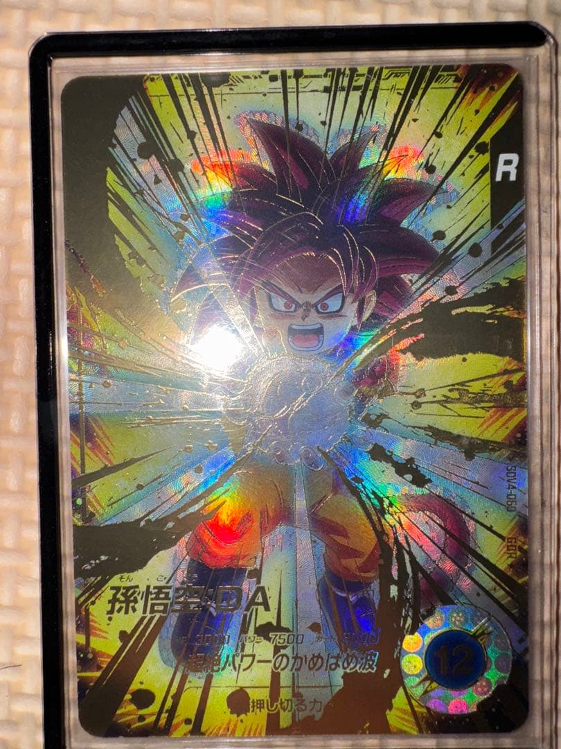 ドラゴンボールスーパーダイバーズ　sdv4-060パラレル　孫悟空　DA パラレル】SDV4-060 孫悟空：DA GDR☆ | ドラゴンボールスーパー