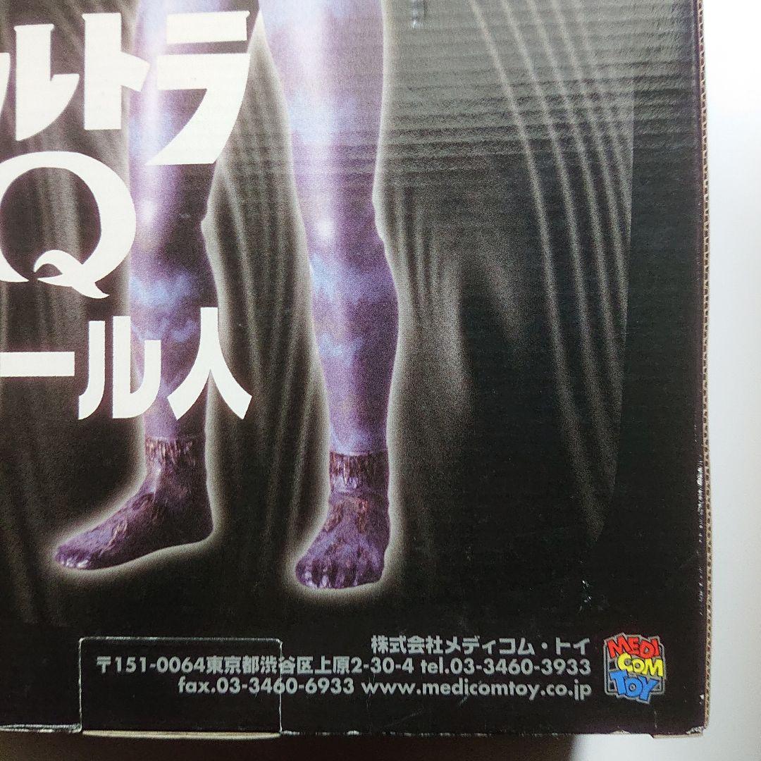 メディコム・トイ/ケムール人 - メルカリ