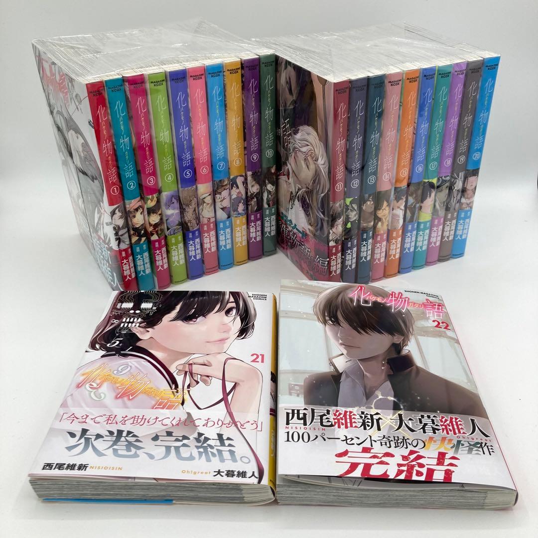 化物語 完結 1〜22全巻セット 帯付き - メルカリ