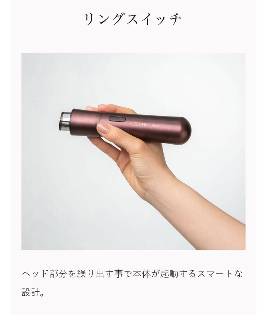 【新品未開封】ARTISTIC＆CO. The Horuseye ザ ホルスアイ