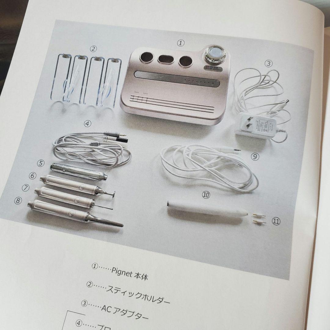 業務用美顔器PIGNET OTHELLO The Skins Pro