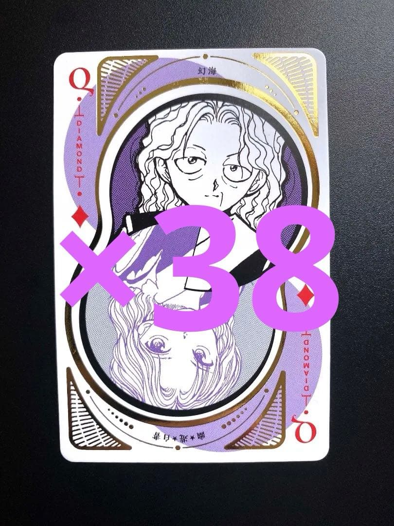 冨樫義博展 幽遊白書 トランプ 幻海 38枚 - メルカリ