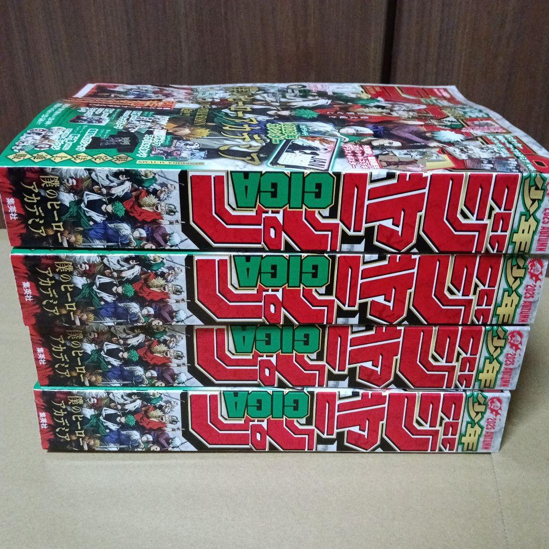 少年ジャンプGIGA 2025 AUTUMN 付録完備 ジャンプGIGA 4冊 - メルカリ