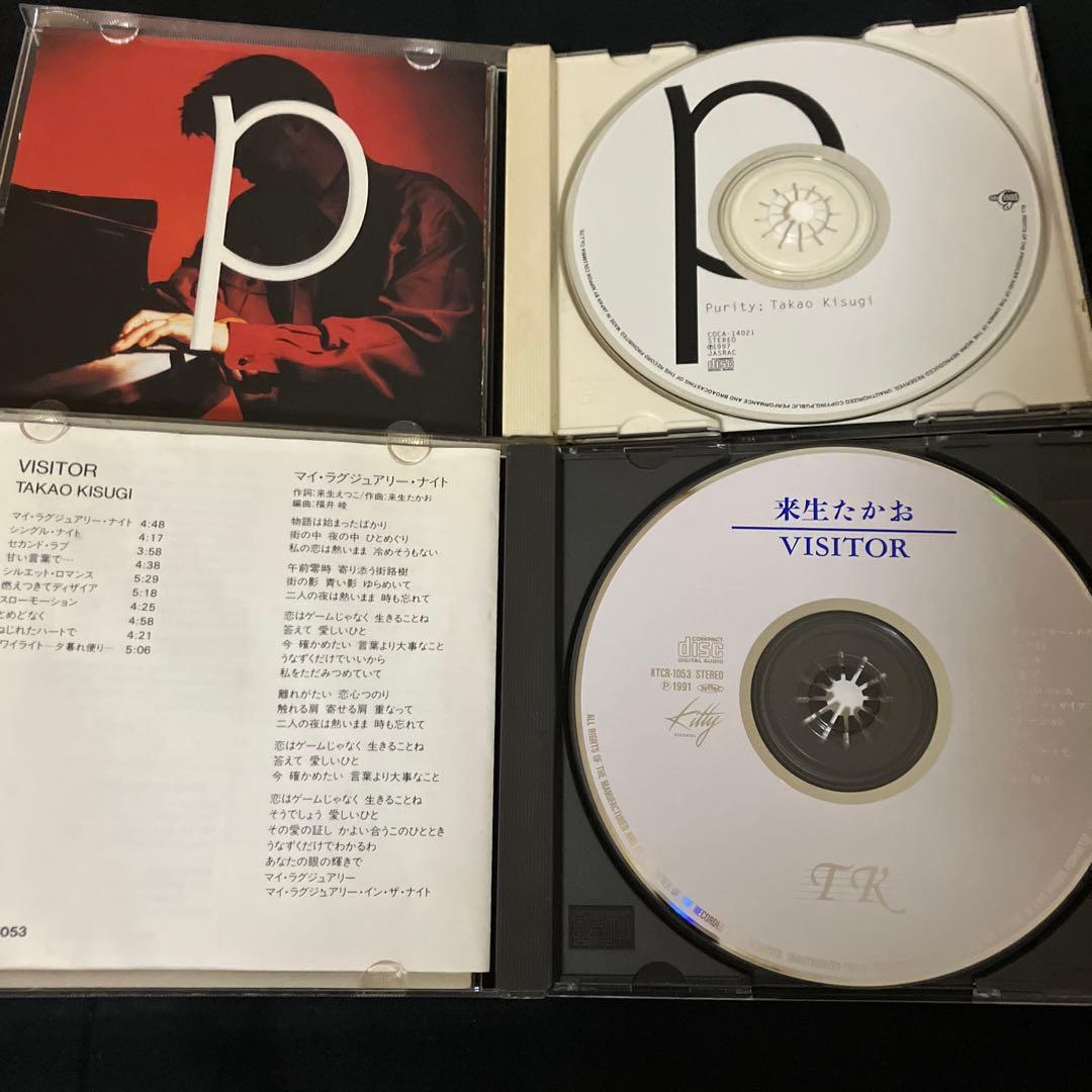 来生たかお 余韻 おまけ付き セット Purity VISITOR Dearの通販｜www