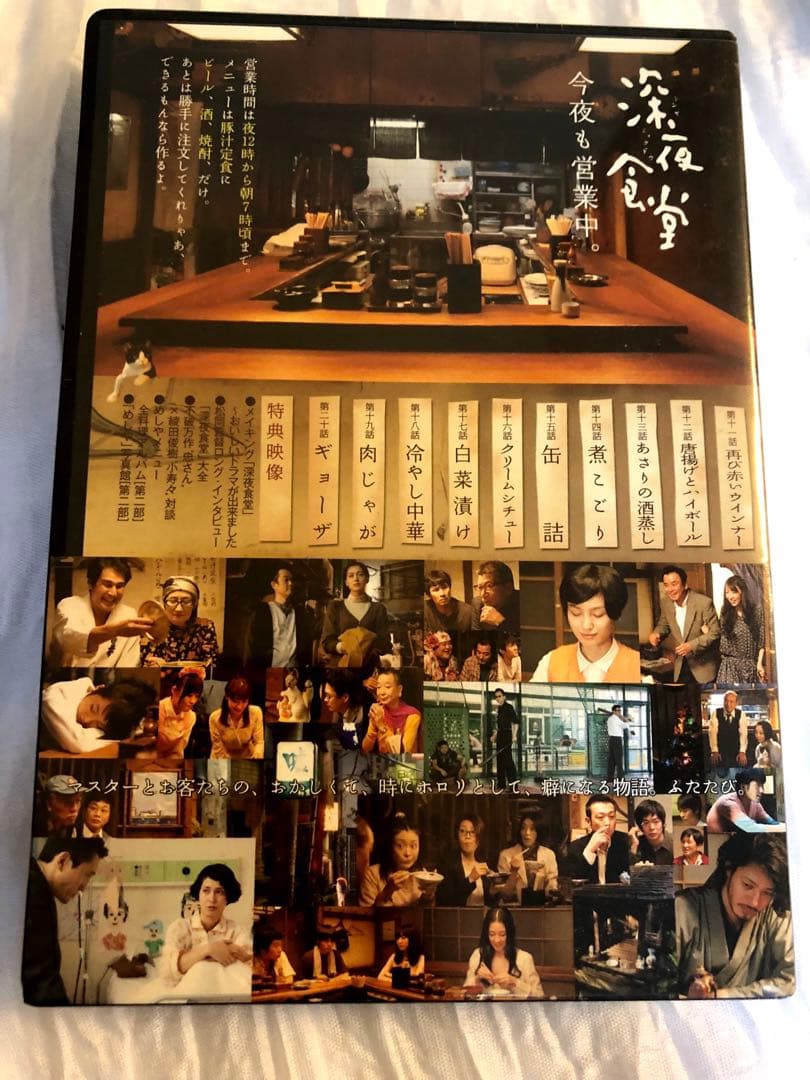 新品未開封　深夜食堂 DVD 特典映像　3巻セット　初回生産限定ふろく　安倍夜郎