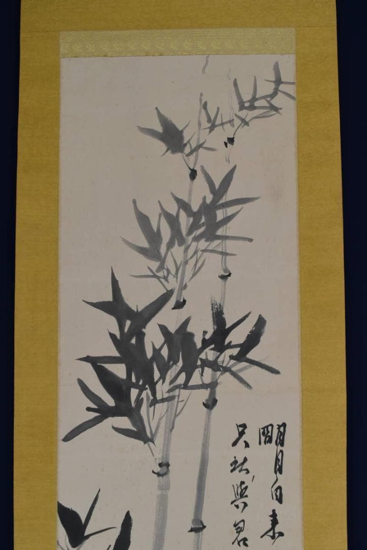 真作】小室翠雲/竹画賛/掛軸☆宝船☆AA-953 - メルカリ