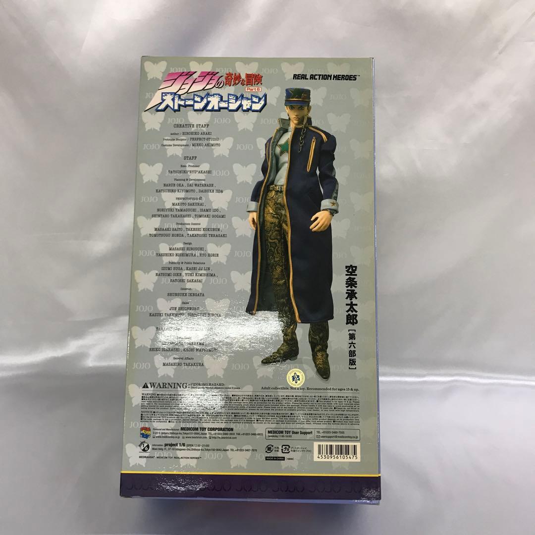 RAH 空条承太郎 リアルアクションヒーローズNo.547 - メルカリ