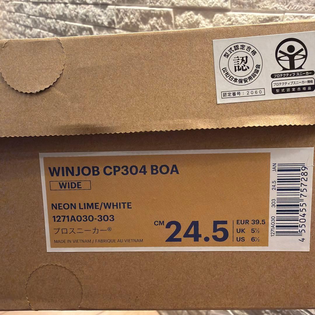 asics WINJOB CP304 BOA 24.5cm ネオンライム