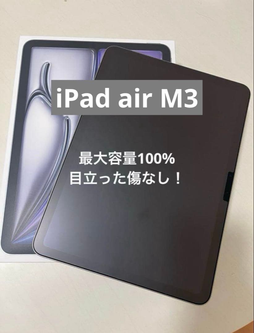 iPad Air 11インチ M3 Wi-Fiモデル 128GB 11インチiPad Air（M3）Wi-Fi 128GB - ブルー [整備済製品] - Apple