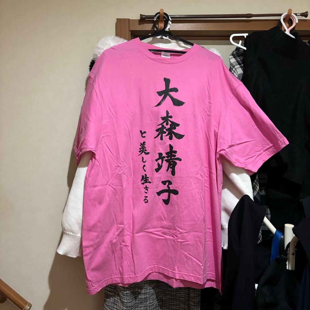 大森靖子と美しく生きるT - メルカリ