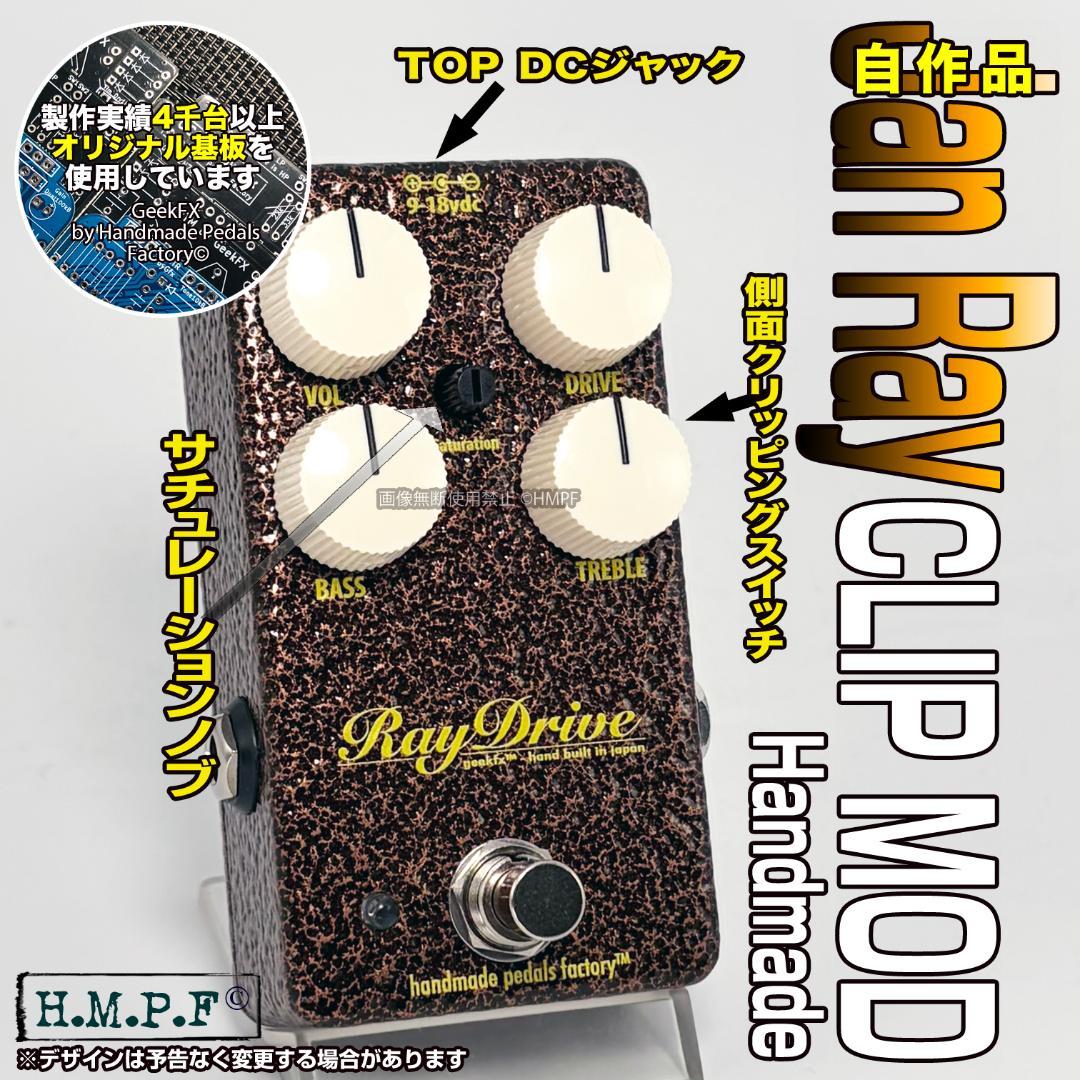 【RayDrive】自作Jan Ray ClipMod/RG/上DC 2026年最新】JAN RAY hmpfの人気アイテム - メルカリ