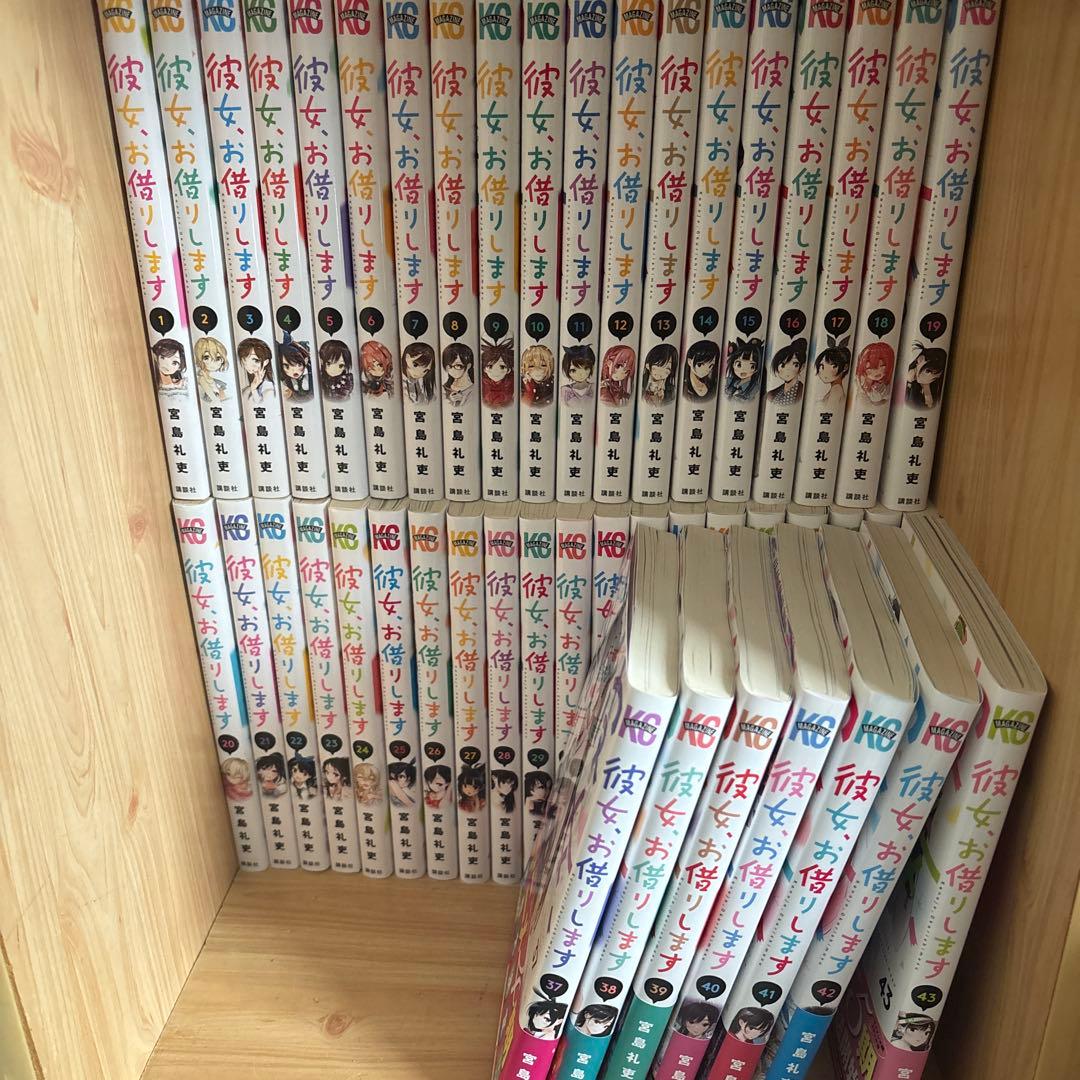 彼女、お借りします 全巻セット1から43 - メルカリ