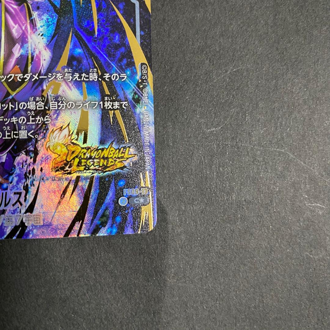 ビルス 破壊神 C☆ パラレル ドラゴンボールフュージョンワールド