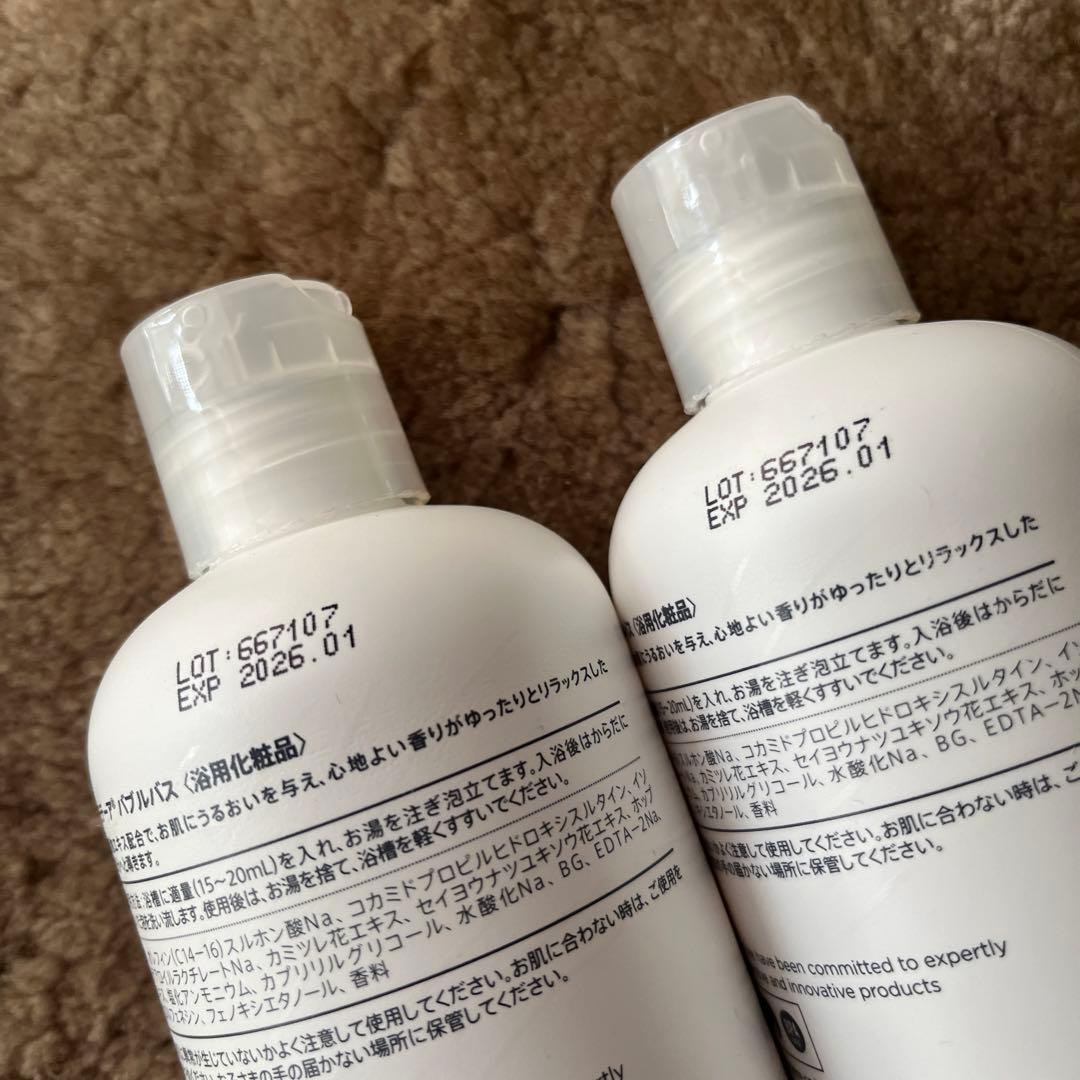 モデーアバブルバス新品未使用2本